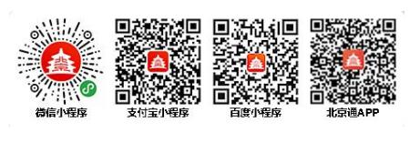 “北京通”手機(jī)APP 客戶端