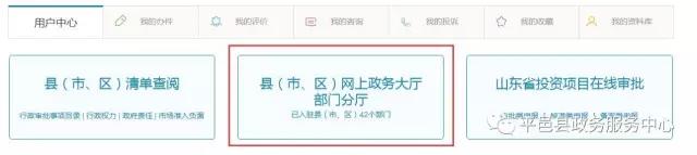 縣（市、區(qū)）網(wǎng)上政務大廳部分分廳