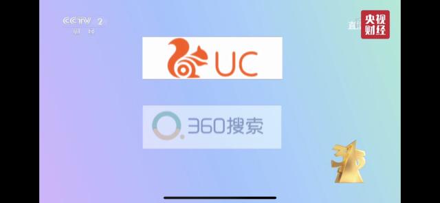 360、UC瀏覽器虛假醫(yī)療廣告泛濫