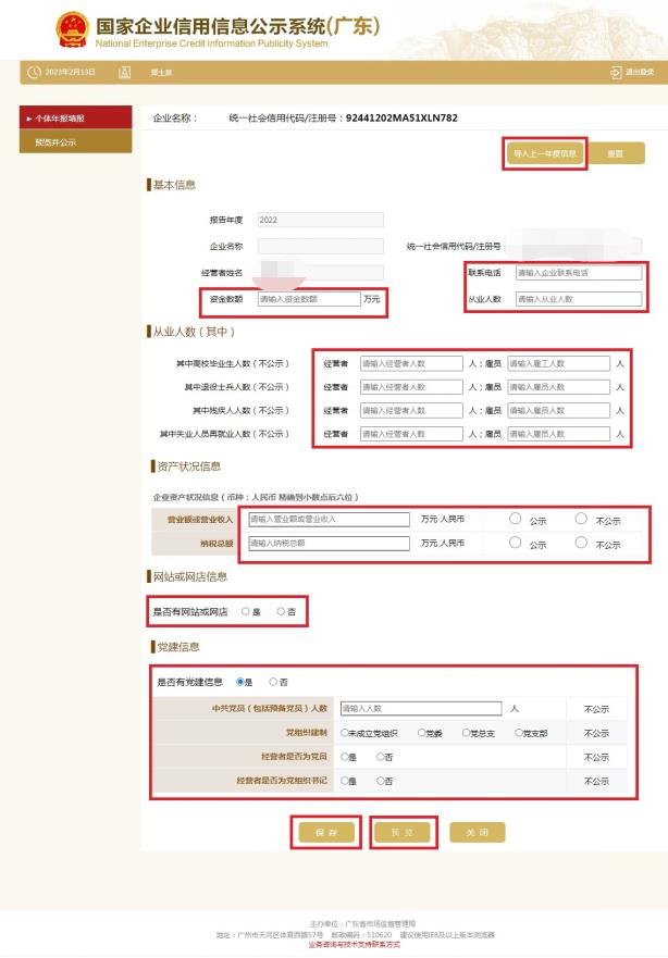 微信圖片編輯_20230220123439