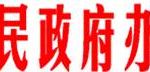 天津市人力社保局市發(fā)展改革委關(guān)于明確積分辦理有關(guān)問(wèn)題的通知