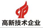 高新技術(shù)企業(yè)認(rèn)定申報涉及哪些費用？