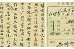 由茅盾手稿到AI創(chuàng)作，也談作品的著作權(quán)法保護(hù)