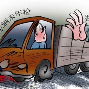 汽車年檢時間、地點、費用、流程及預(yù)約網(wǎng)址