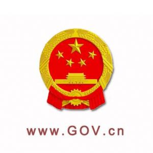 國(guó)務(wù)院關(guān)于取消一批行政許可事項(xiàng)的決定