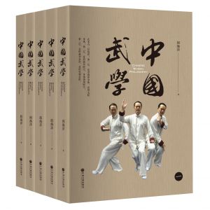 邱博士談武學(xué)：傳說(shuō)中武術(shù)的境界