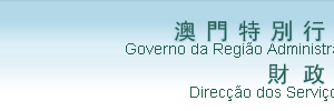 澳門財政局 - 2017年度之稅務(wù)優(yōu)惠(摘要)