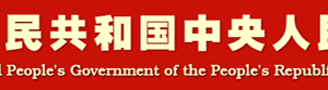 中華人民共和國(guó)企業(yè)所得稅法（全文）