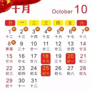 國(guó)家稅務(wù)總局通知，十月征期申報(bào)納稅的最后期限由10月23日延長(zhǎng)至10月25日