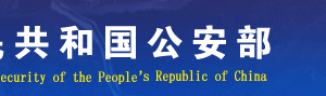 計算機(jī)信息系統(tǒng)安全專用產(chǎn)品銷售許可證目錄（5月）