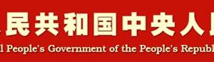 中華人民共和國(guó)居民身份證條例（全文）