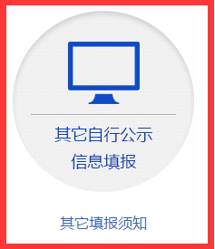 天津工商局企業(yè)年檢網(wǎng)上申報(bào)流程