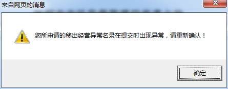 深圳恢復(fù)記載于商事登記簿申請(qǐng)流程入口/