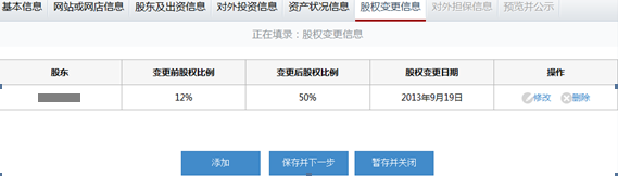 石家莊工商局企業(yè)年檢