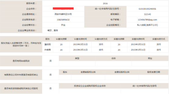 進(jìn)入信息確認(rèn)頁面