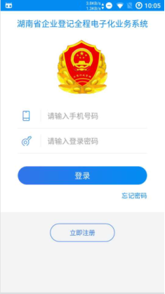 湖南工商登記AP