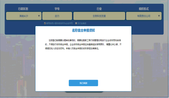 企業(yè)名稱自主申報(bào)信用承諾書(shū)