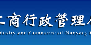 南陽工商局企業(yè)年報網(wǎng)上申報流程時間及公示入口