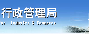 佛山工商局企業(yè)年報公示系統(tǒng)網(wǎng)上申報流程操作教程（圖）