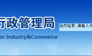 長沙企業(yè)申請移出異常名錄提示企業(yè)年報過期未報怎么辦？