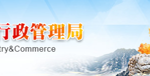 西安市個體工商戶年度報告公示操作流程說明