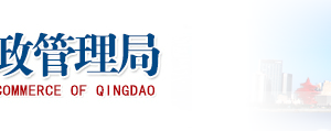 青島企業(yè)年報申報提示該企業(yè)已列入經(jīng)營異常名錄該怎么處理？