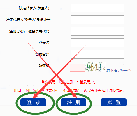 貴陽工商局年檢網(wǎng)上申報(bào)流程