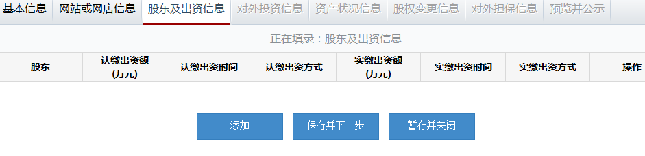 銀川企業(yè)年報(bào)流程