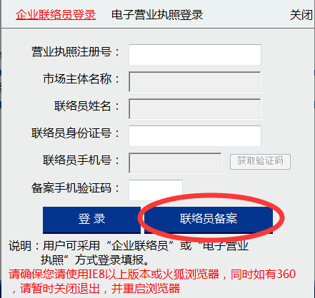 吉林工商局企業(yè)年報網(wǎng)上申報系統(tǒng)/