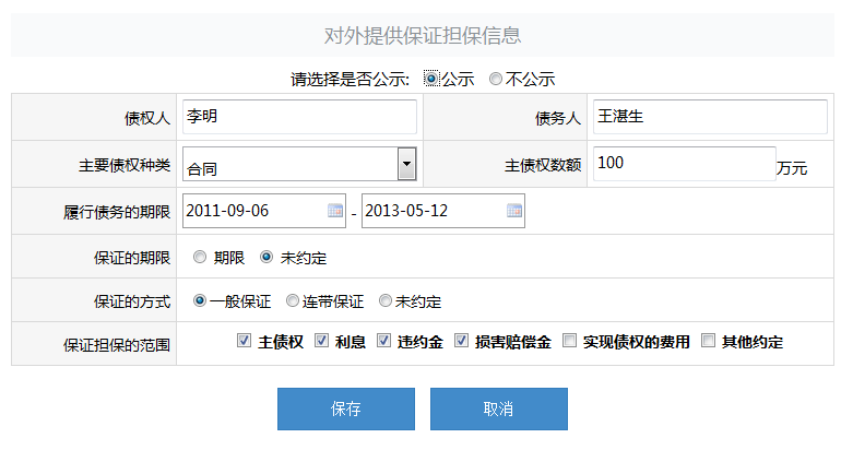 哈爾濱工商局企業(yè)年檢流程