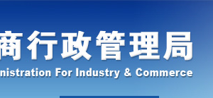 廣東省企業(yè)年報公示提示該企業(yè)已列入經(jīng)營異常名錄需要怎么處理？