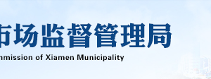 廈門市公司企業(yè)年報網(wǎng)上公示常見問題解答匯總