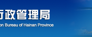 海南省企業(yè)年報公示提示該企業(yè)已列入經(jīng)營異常名錄需要怎么處理？