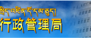 拉薩工商局紅盾網(wǎng)企業(yè)年報網(wǎng)上申報流程時間及公示入口