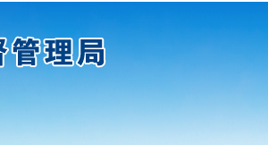 南昌企業(yè)被列入經(jīng)營異常名錄有什么后果？ 怎么處理？