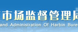 哈爾濱申請(qǐng)移出經(jīng)營異常名錄但企業(yè)年報(bào)過期未申報(bào)該怎么處理？