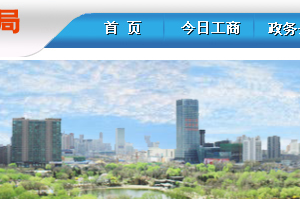 沈陽企業(yè)年報申報提示該企業(yè)已列入經(jīng)營異常名錄該怎么處理？