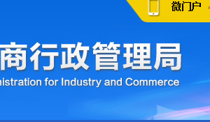 四川省企業(yè)年報公示該企業(yè)已列入經(jīng)營異常名錄需要怎么處理？