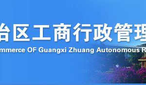 廣西企業(yè)年報公示時提示該企業(yè)已列入經(jīng)營異常名錄需要怎么處理？