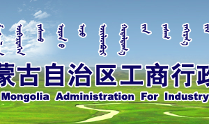 阿拉善企業(yè)年報系統(tǒng)網(wǎng)上申報流程時間及公示入口