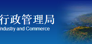 吉林企業(yè)申請移出異常名錄企業(yè)年報(bào)過期未報(bào)怎么辦？