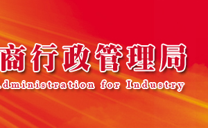 青海企業(yè)年報公示提示該企業(yè)已列入經(jīng)營異常名錄需要怎么處理？