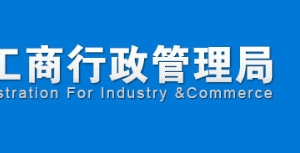 紹興企業(yè)簡(jiǎn)易注銷流程時(shí)間及公告登記入口