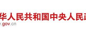 如何使用電子營業(yè)執(zhí)照登錄企業(yè)信用信息公示系統(tǒng)？-【工商行政管理局紅盾網(wǎng)】