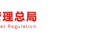 國家企業(yè)信用信息公示系統(tǒng)工商聯(lián)絡(luò)員注冊流程說明