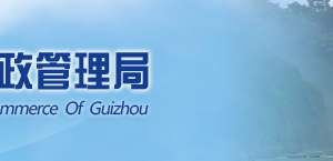 企業(yè)簡易注銷登記申請書怎么填寫？ -【貴州企業(yè)信用信息公示系統(tǒng)】