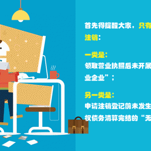 四川企業(yè)簡易注銷限制條件放寬注銷公告可以撤銷 了