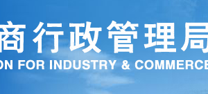 三門峽工商企業(yè)年報(bào)年檢網(wǎng)上申報(bào)流程時(shí)間入口