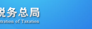 個(gè)體工商戶稅務(wù)注銷登記流程說明（單位及查賬征收）-【國家稅務(wù)總局】