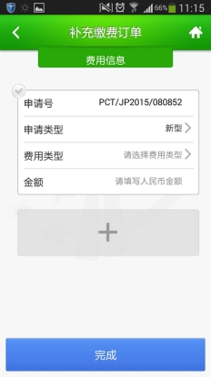 PCT首次進入國家階段